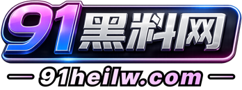 91黑料网logo
